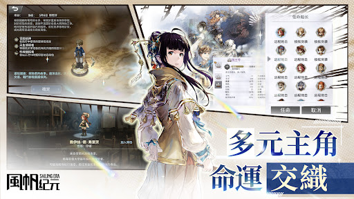 風帆紀元图片11