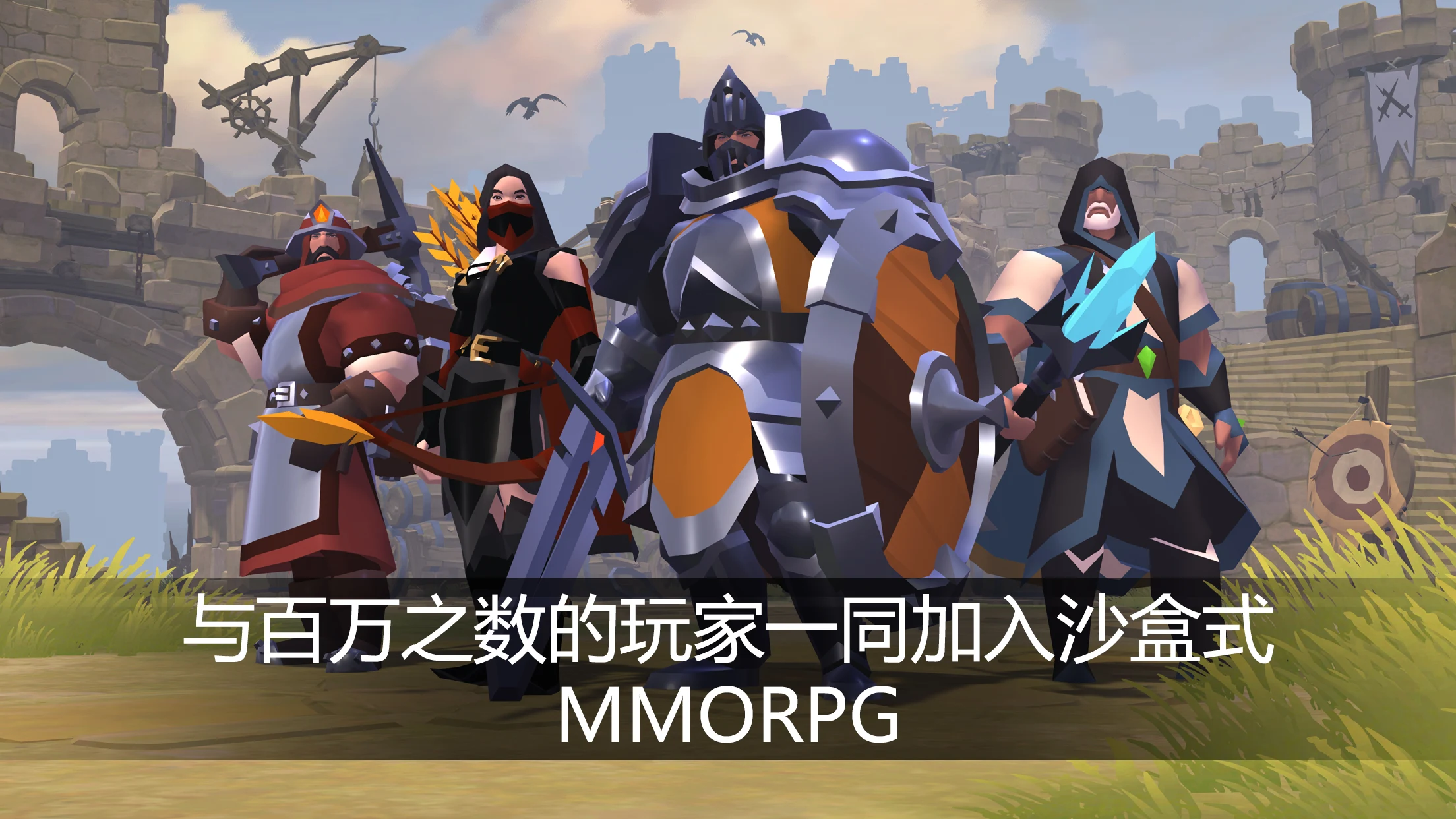 阿尔比恩 ONLINE(官网版）图片1