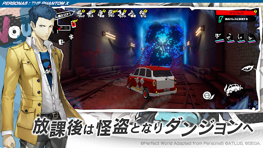 P5X ペルソナ５: The Phantom X图片4