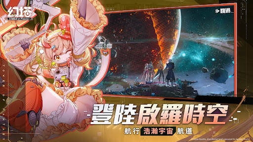 幻塔图片3