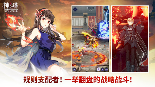 神之塔：NEW WORLD图片8