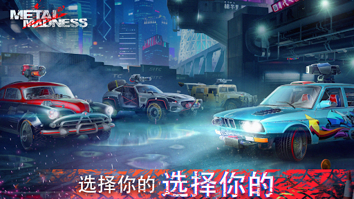Metal Madness: PvP Car Shooter图片4