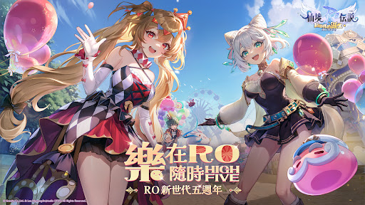 RO仙境傳說：新世代的誕生图片1