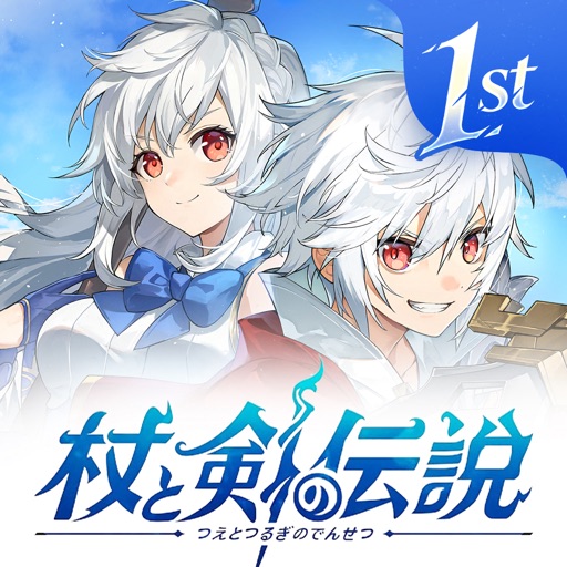 杖剑传说(日服)ICON