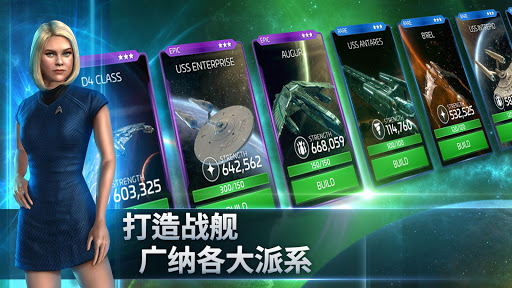 Star Trek™ Fleet Command图片5