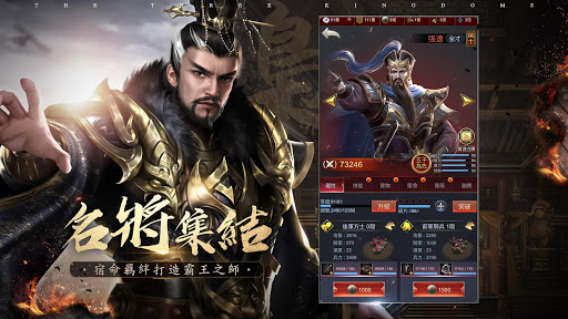 破局：三國終章图片2