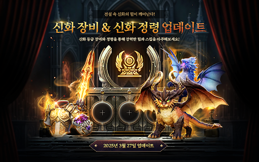 미르4图片16