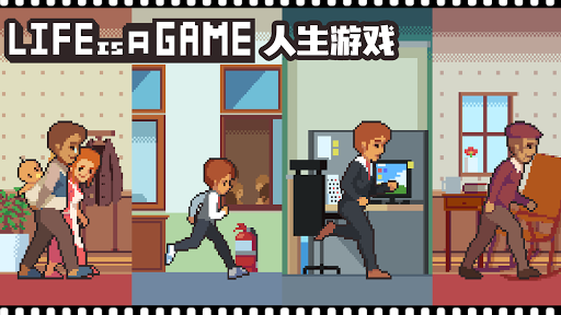Life is a game : 人生游戏图片3
