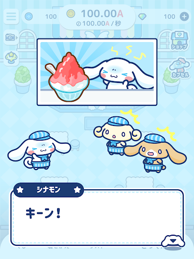 シナモロール　～わくわくカフェライフだもん！～图片12