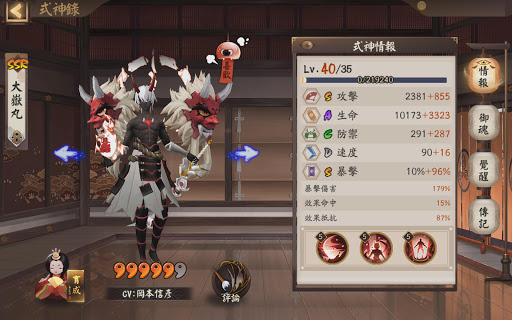 陰陽師Onmyoji图片24