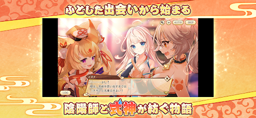 あやかしランブル！ -あやらぶ- 和風萌えキャラx本格RPG图片2