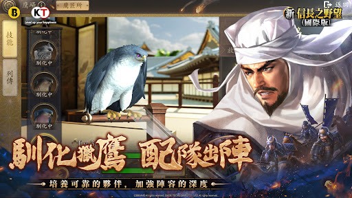 新信長之野望（國際版）图片15