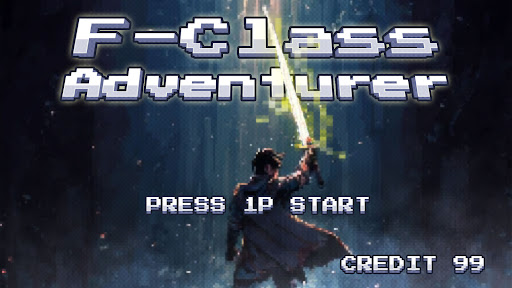 F Class Adventurer : AFK RPG图片1