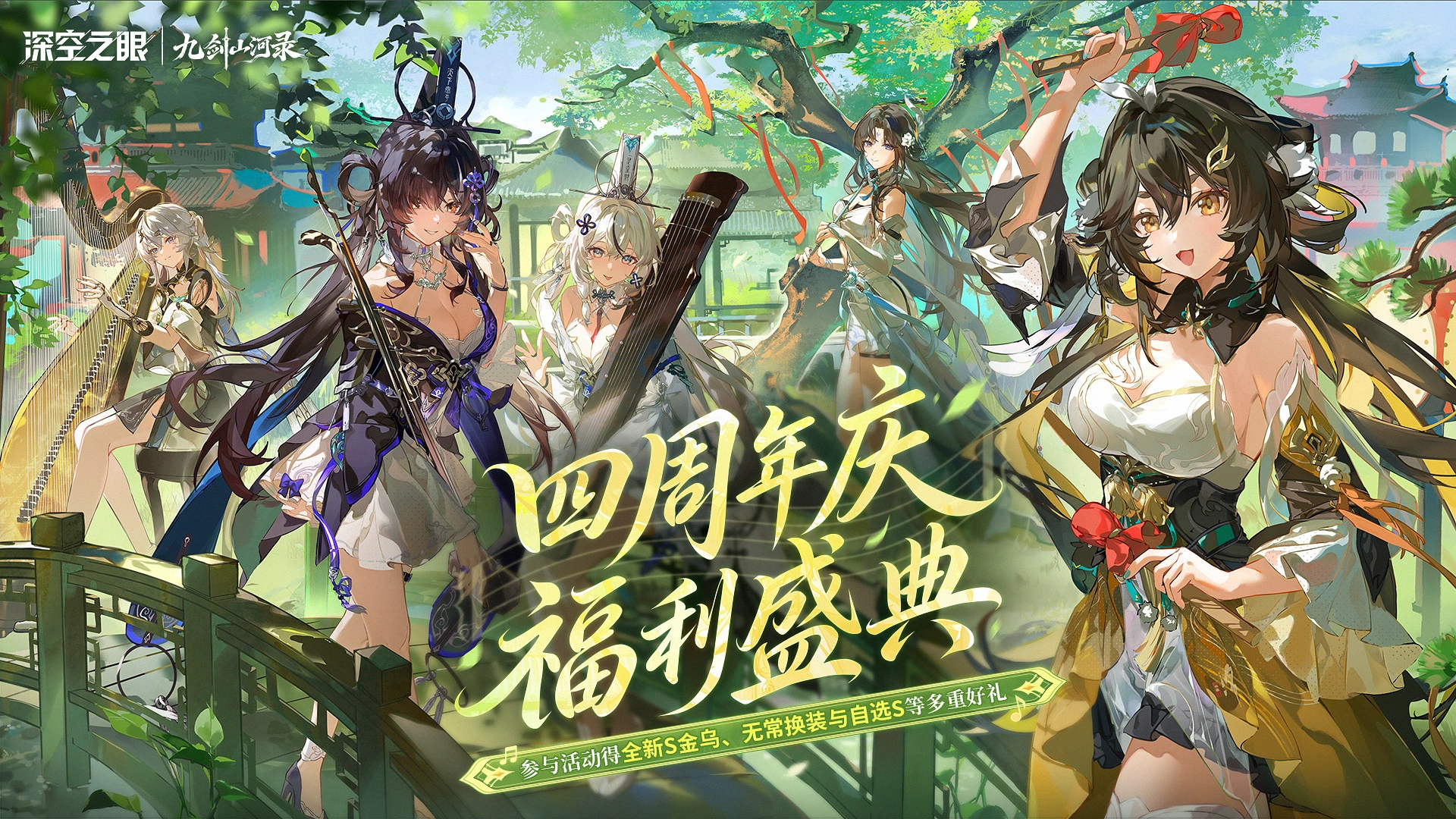 深空之眼(国服）图片1