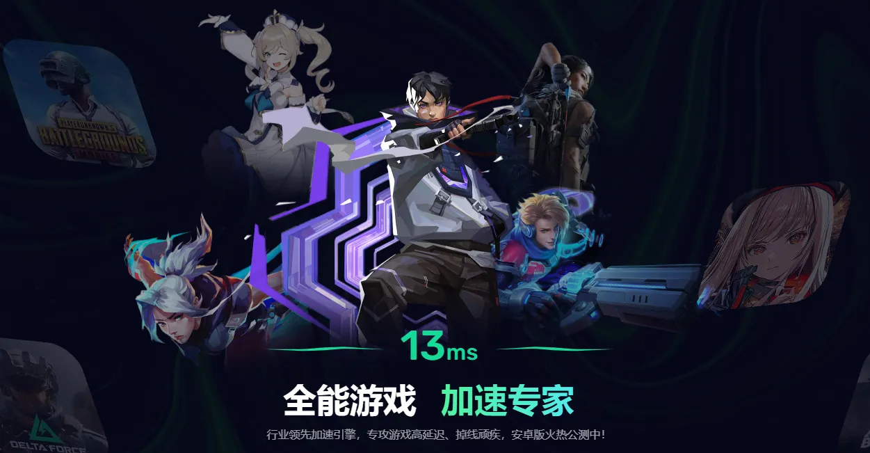 彩虹六号手游报错怎么办 彩虹六号手游报错解决方法介绍图片_3