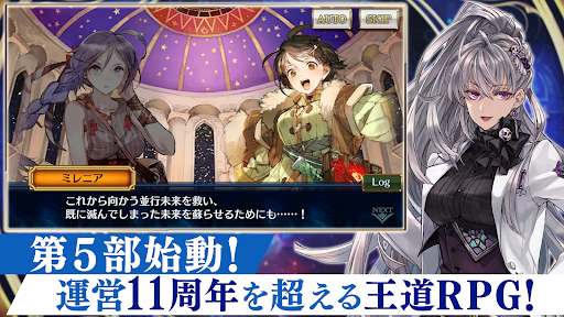 チェインクロニクル チェインシナリオ王道バトルRPG图片2