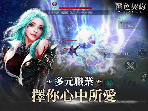 黑色契約MOBILE图片15