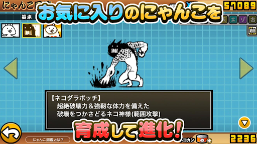 にゃんこ大戦争图片3