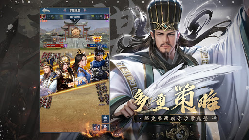 破局：三國終章图片4
