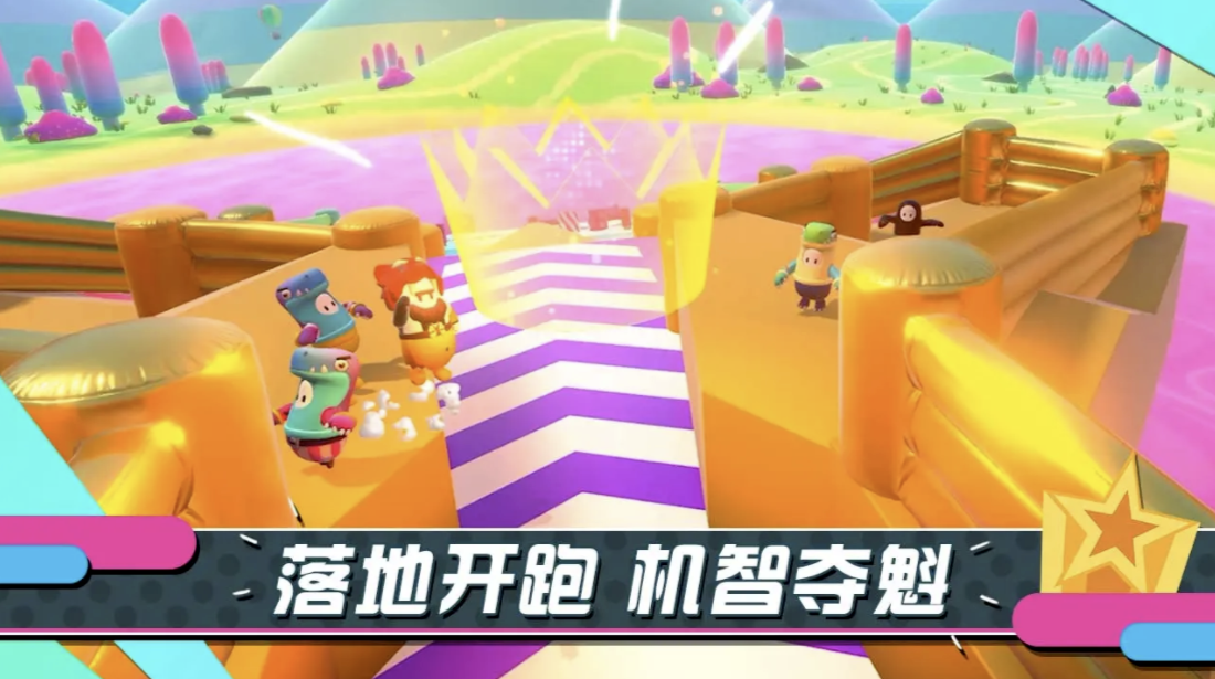糖豆人：终极淘汰赛手游图片4