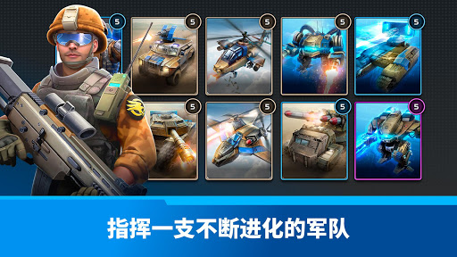 Command & Conquer: Rivals™ PVP图片3