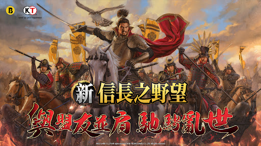 新信長之野望-光榮特庫摩正版授權图片13