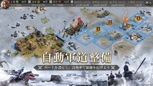 三國志 真戦图片3