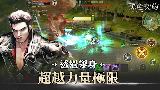黑色契約MOBILE图片4