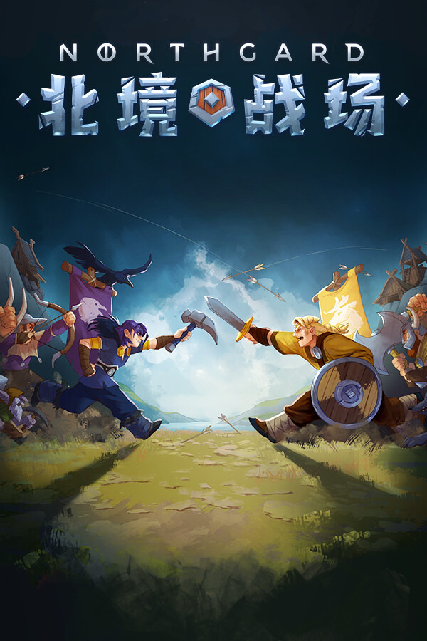 Northgard Battlegrounds 北境战场ICON