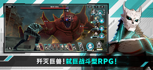怪兽 8号 THE GAME图片2