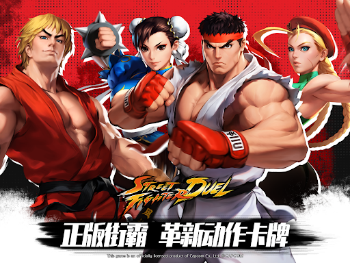 Street Fighter: Duel图片13