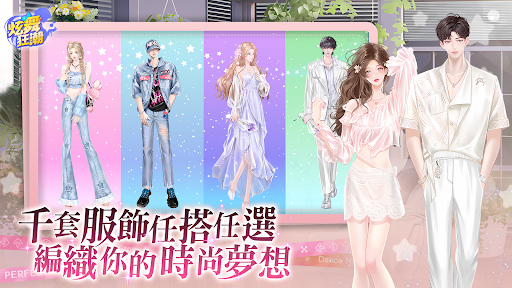 炫舞狂潮图片3