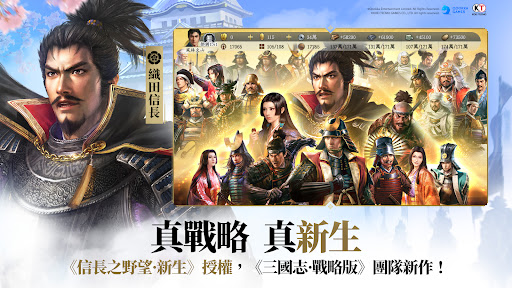 信长之野望 真战(港澳版)图片2