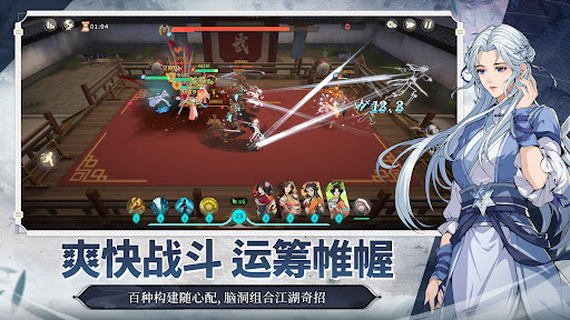 剑之川图片3