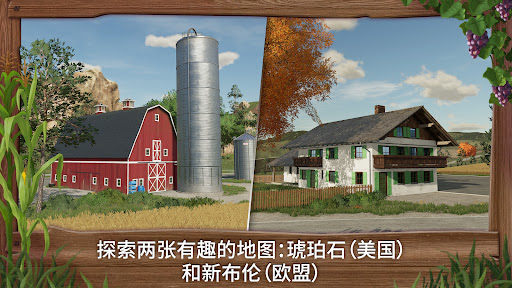 Farming Simulator 23图片13