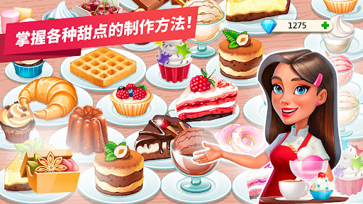 我的咖啡厅 — 餐厅游戏图片5