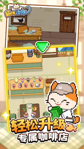 貓咪造咖－有故事的貓咪咖啡廳CAT CAFE图片20