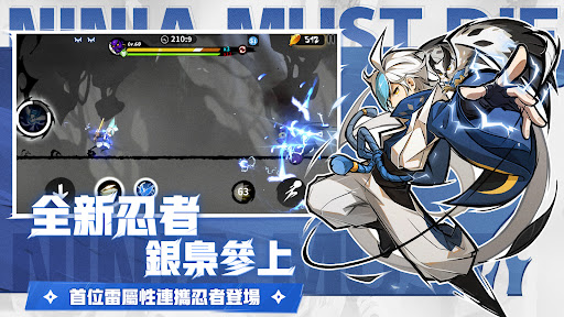 Ninja Must Die图片2