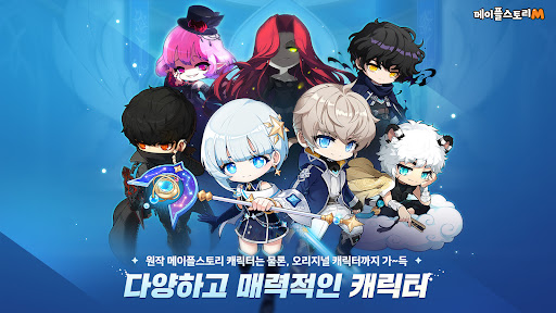 메이플스토리M图片14