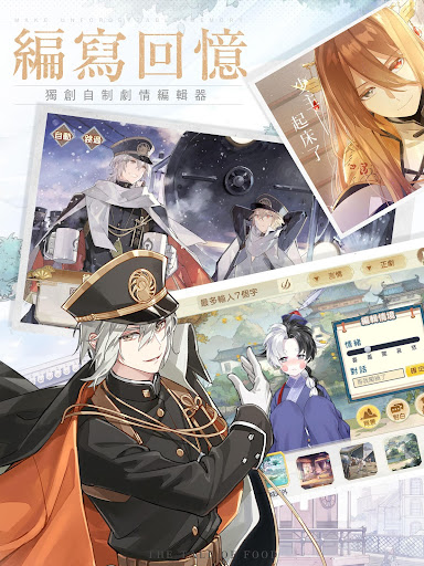 食物語-治愈系羈絆養成RPG图片21