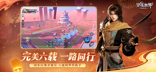 完美世界手游国际版图片1