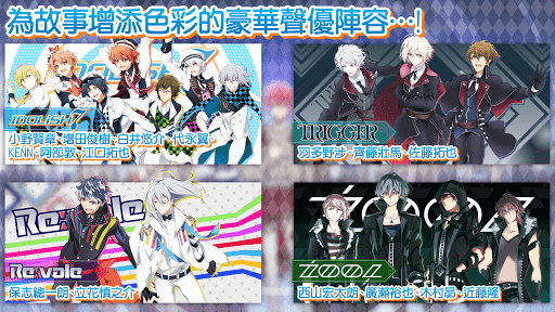 IDOLiSH7-偶像星願-图片5