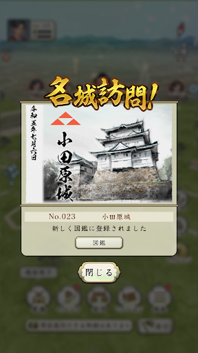 信長の野望 出陣图片15