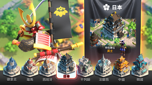 萬國覺醒图片14