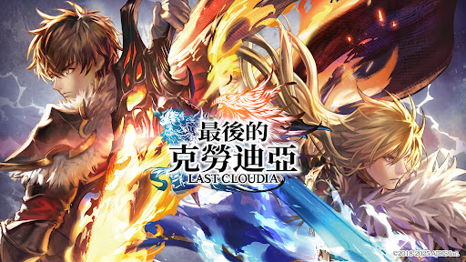 最後的克勞迪亞图片1