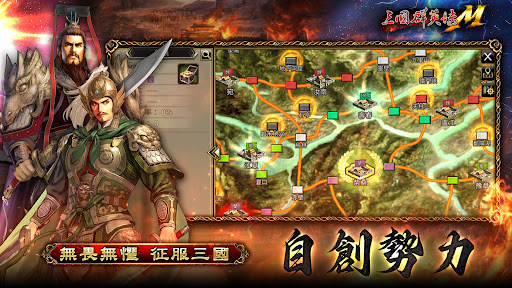 三国群英传M图片10