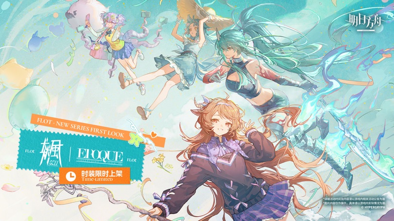 明日方舟(国服)图片5
