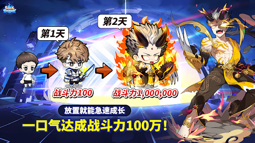 Soul Strike - Idle Action RPG图片13