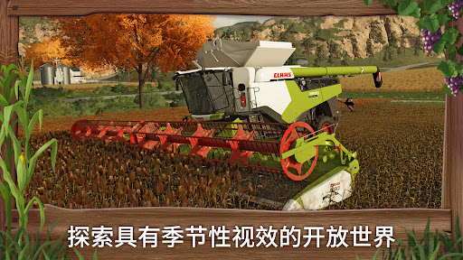 Farming Simulator 23图片4
