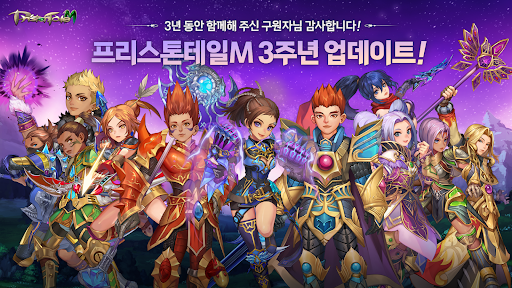 프리스톤테일M图片1